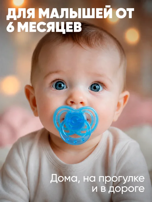 Крошка Я Соска-пустышка ортодонтическая от 6 мес, голубой, фото 4
