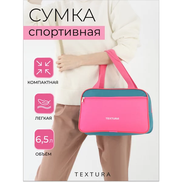 Сумка для обуви спортивная