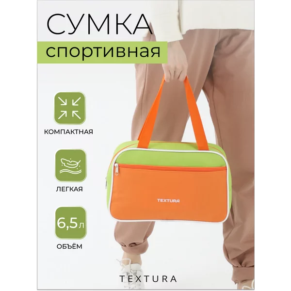 Сумка для обуви спортивная
