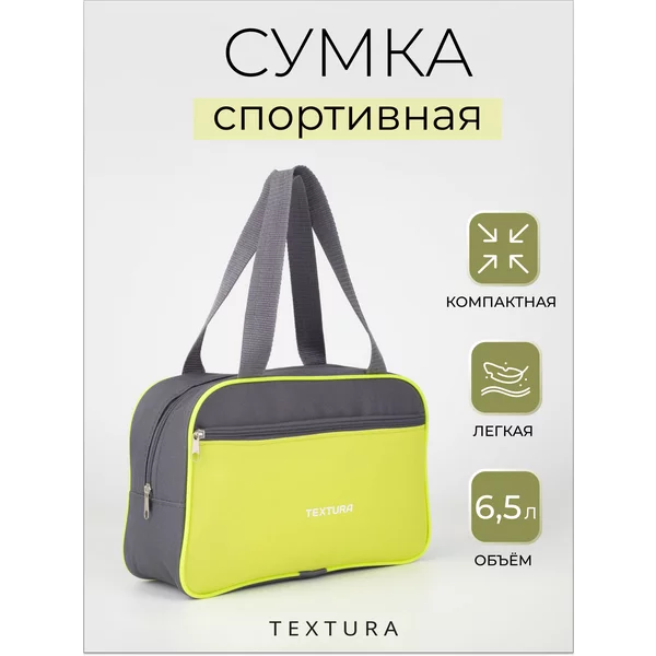 Сумка для обуви спортивная
