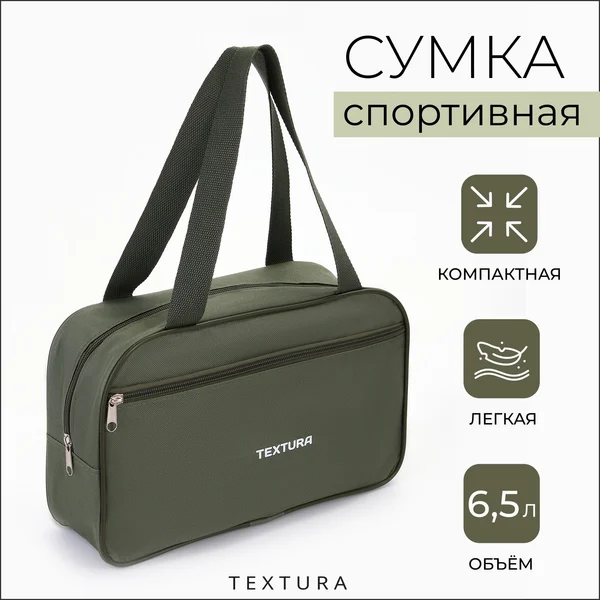 Сумка спортивная для обуви