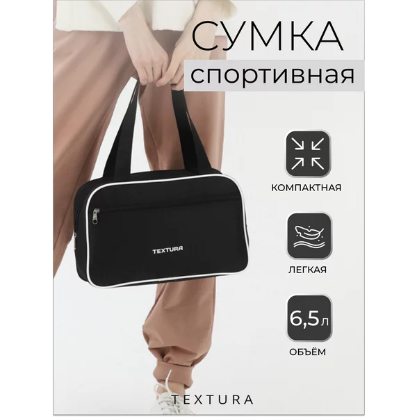 Сумка для обуви спортивная на молнии