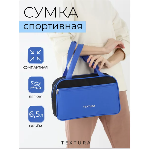 Сумка для обуви спортивная