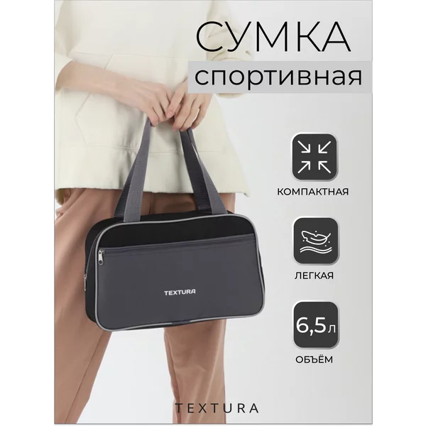 Сумка для обуви спортивная