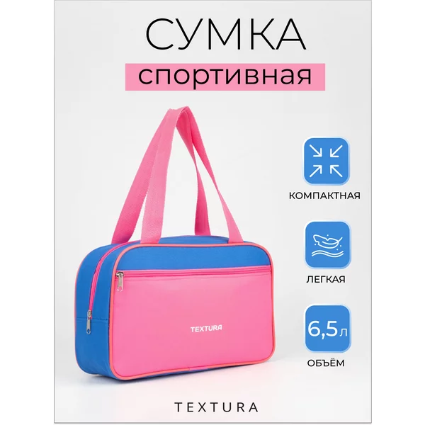 Сумка для обуви спортивная