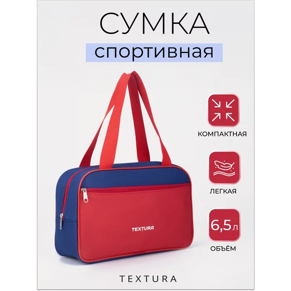 Сумка для обуви спортивная