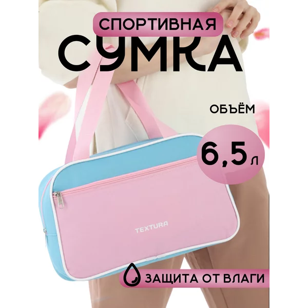 Спортивная сумка для обуви, фитнеса и спортзала