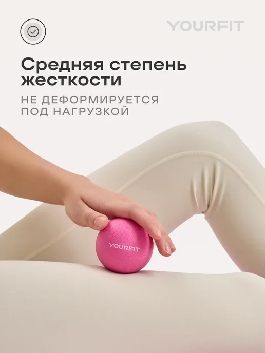 YourFit Мяч массажный, мяч для мфр массажа, розовый, фото 4