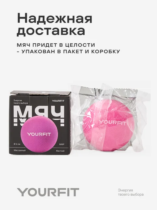 YourFit Мяч массажный, мяч для мфр массажа, розовый, фото 7