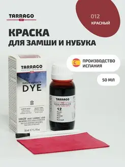 Краска для замши красная Tarrago 61105289 купить за 526 ₽ в интернет-магазине Wildberries