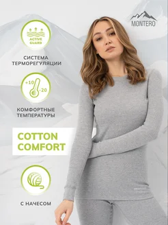 Термобелье комплект Cotton Comfort Montero outdoor 61105681 купить за 2 345 ₽ в интернет-магазине Wildberries