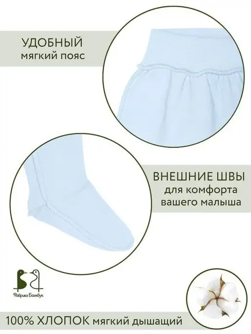 Фабрика Бамбук Набор ползунков для новорожденных 3 штуки, голубой, фото 2