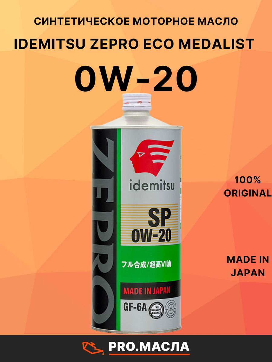 Idemitsu 0w 20 zepro eco