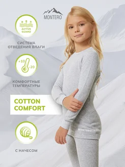 Термобелье комплект Cotton Comfort Montero outdoor 61108454 купить за 1 955 ₽ в интернет-магазине Wildberries