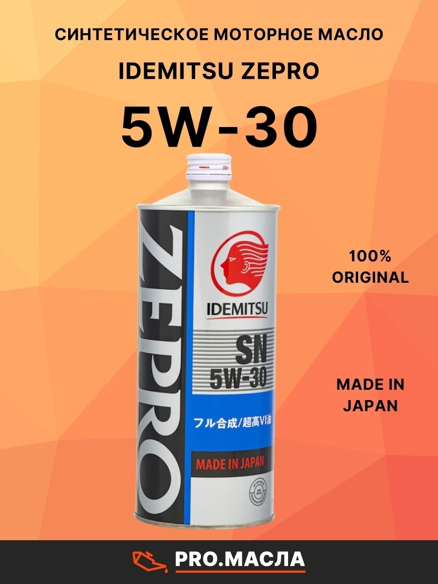 Zepro touring 5w 30 отзывы. Идемитсу зепро 5w30. Zepro Touring 5w-30. Идемитсу зепро туринг 5w30. Idemitsu Zepro Touring 5w-30 1 л.