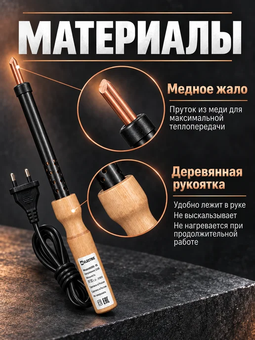 TDM Electric Паяльник электрический 100W для пайки проводов с подставкой, 100 Вт, фото 2