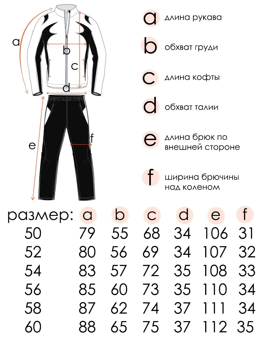 Костюм спортивный Montana sport 61111869 купить в интернет-магазине  Wildberries