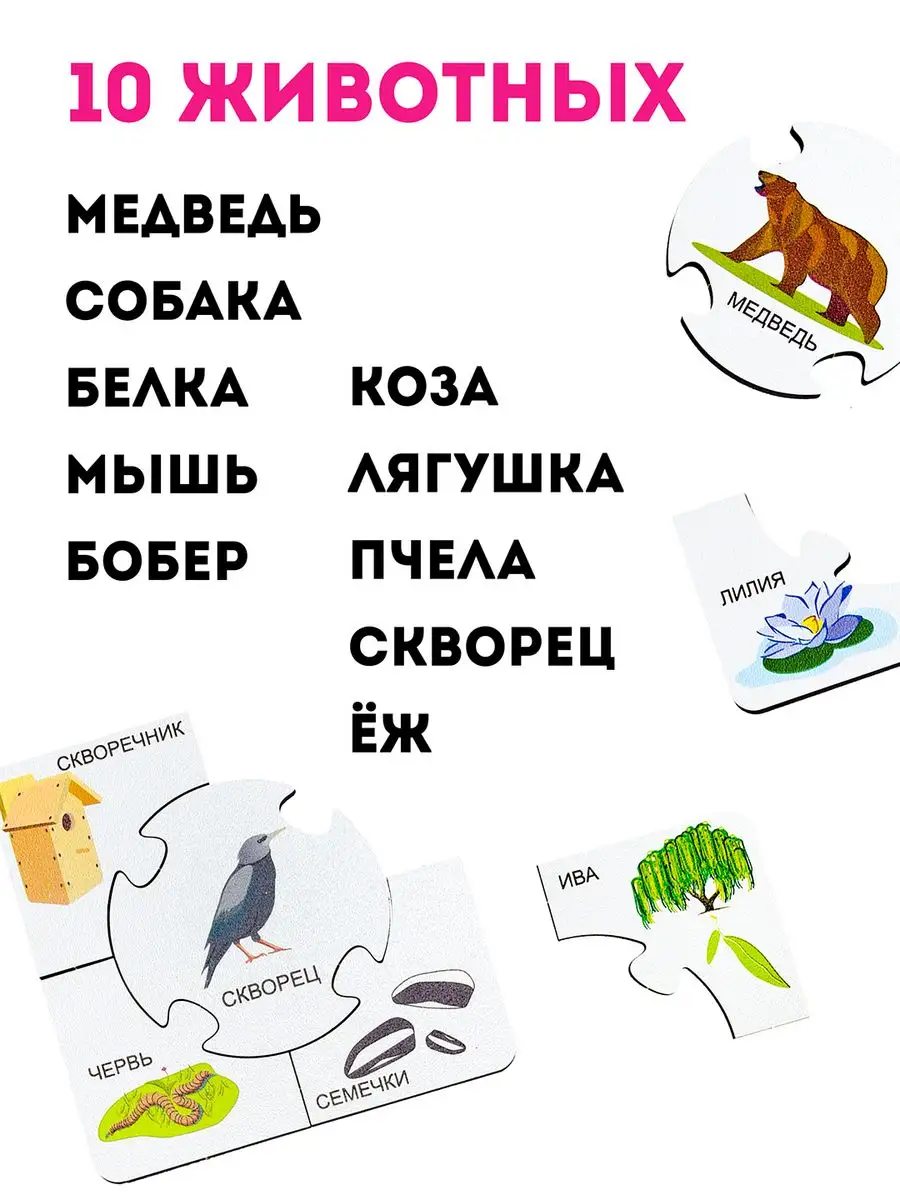 Пазлы ассоциации для малышей деревянные Игры с пользой 61112164 купить за  270 ₽ в интернет-магазине Wildberries