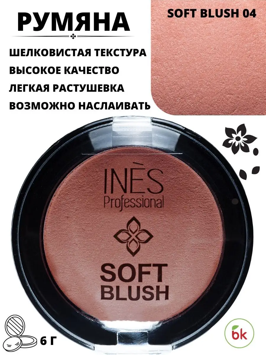 Soft blush on sale