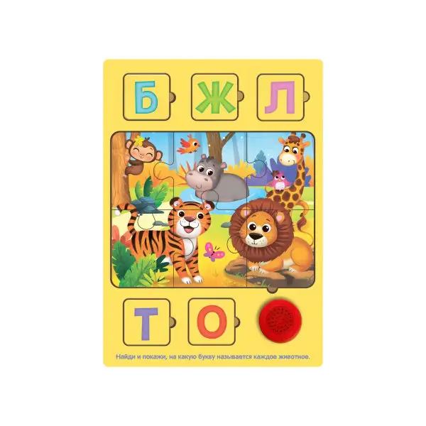 Пазл деревянный музыкальный "Лесная мастерская" Найди букву