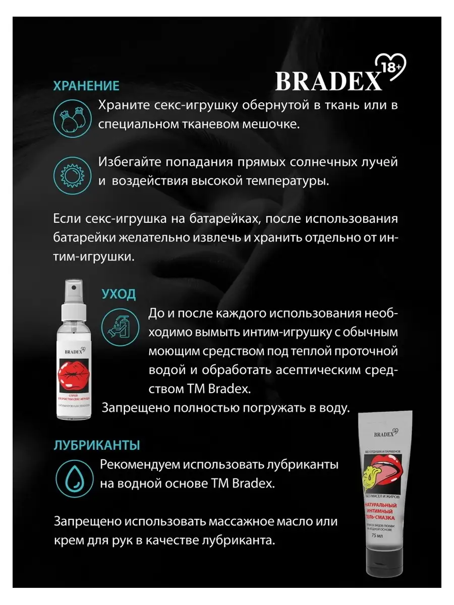 Эрекционное кольцо с вибрацией BRADEX 18+ 61115704 купить за 990 ₽ в  интернет-магазине Wildberries