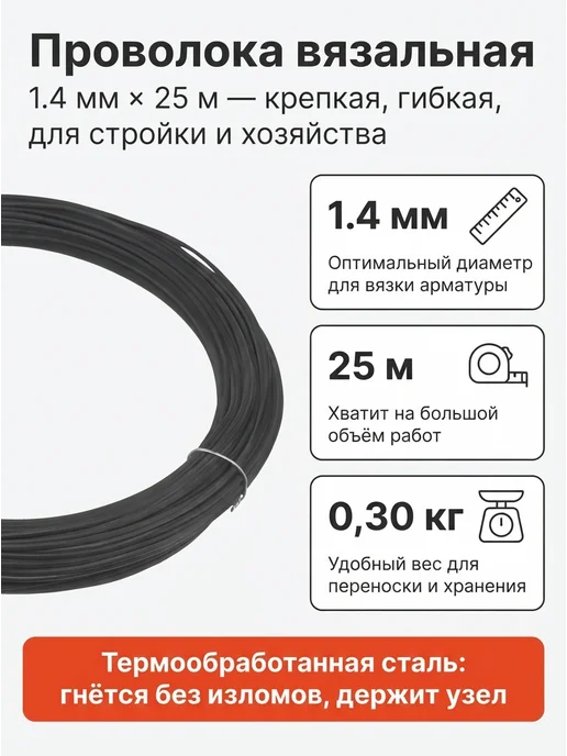 СИБРТЕХ Проволока строительная вязальная, серый