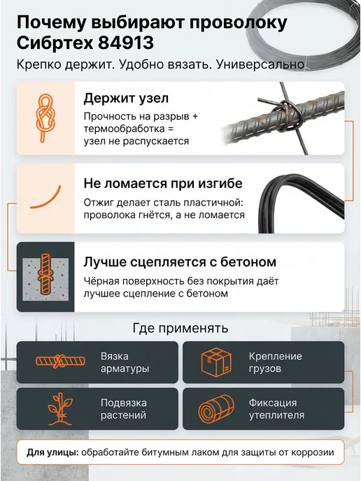 РОССИЯ Проволока строительная вязальная, серый, фото 7