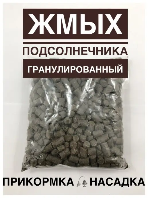А ТЫ ГОТОВ К РЫБАЛКЕ? Жмых подсолнечника гранулированный, вариант