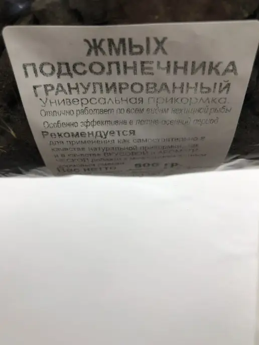 А ТЫ ГОТОВ К РЫБАЛКЕ? Жмых подсолнечника гранулированный, вариант, фото 3