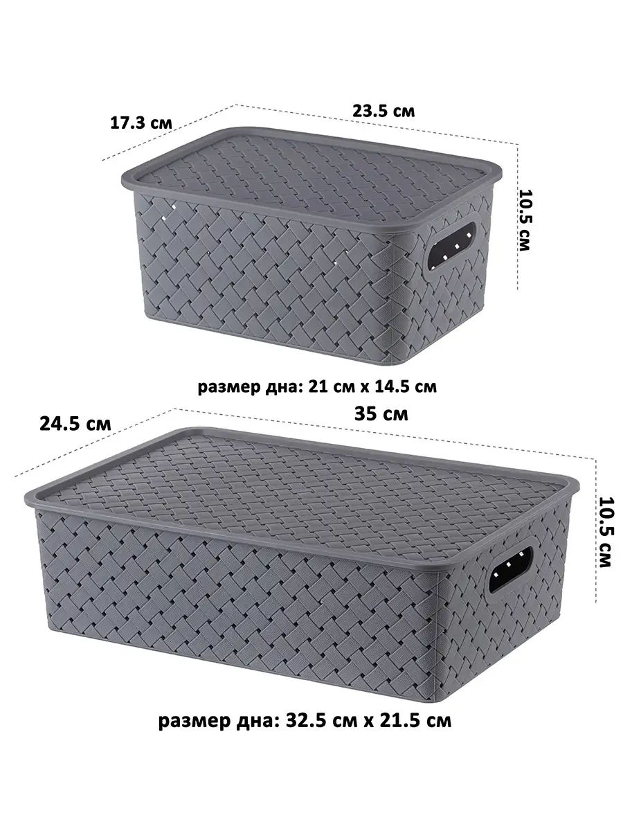 Набор корзин для хранения, органайзеры с крышками EL CASA 61122867 купить  за 1 188 ₽ в интернет-магазине Wildberries