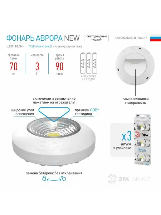 ЭРА Светильник светодиодный фонарь пушлайт на батарейках 3 шт, 3 шт, фото 5