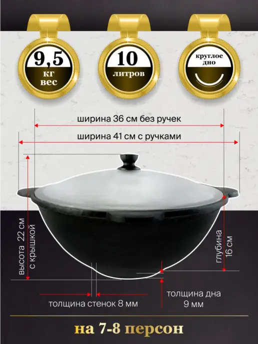 Наманган Казан чугунный с крышкой 10 л круг. дно, 10 л, фото 2