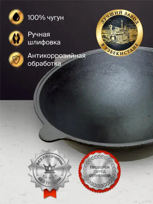 Наманган Казан чугунный с крышкой 10 л круг. дно, 10 л, фото 3