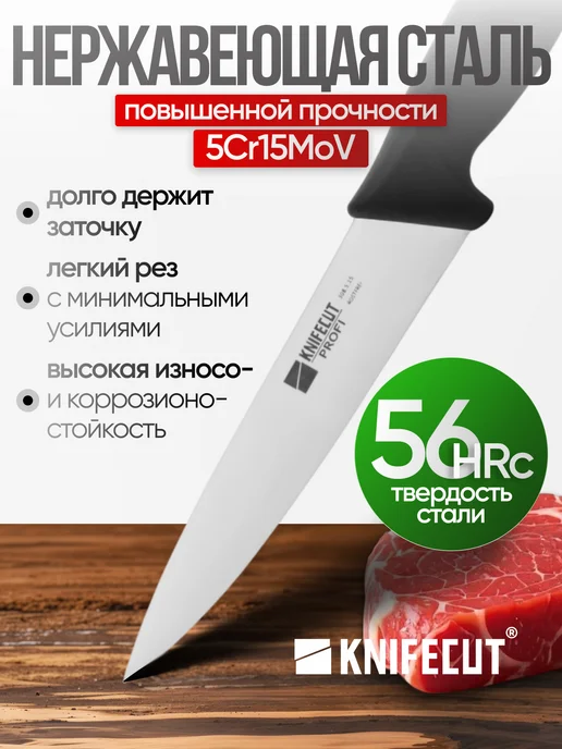 KNIFECUT Нож кухонный профессиональный обвалочный прорезной 15 см, черный, фото 3