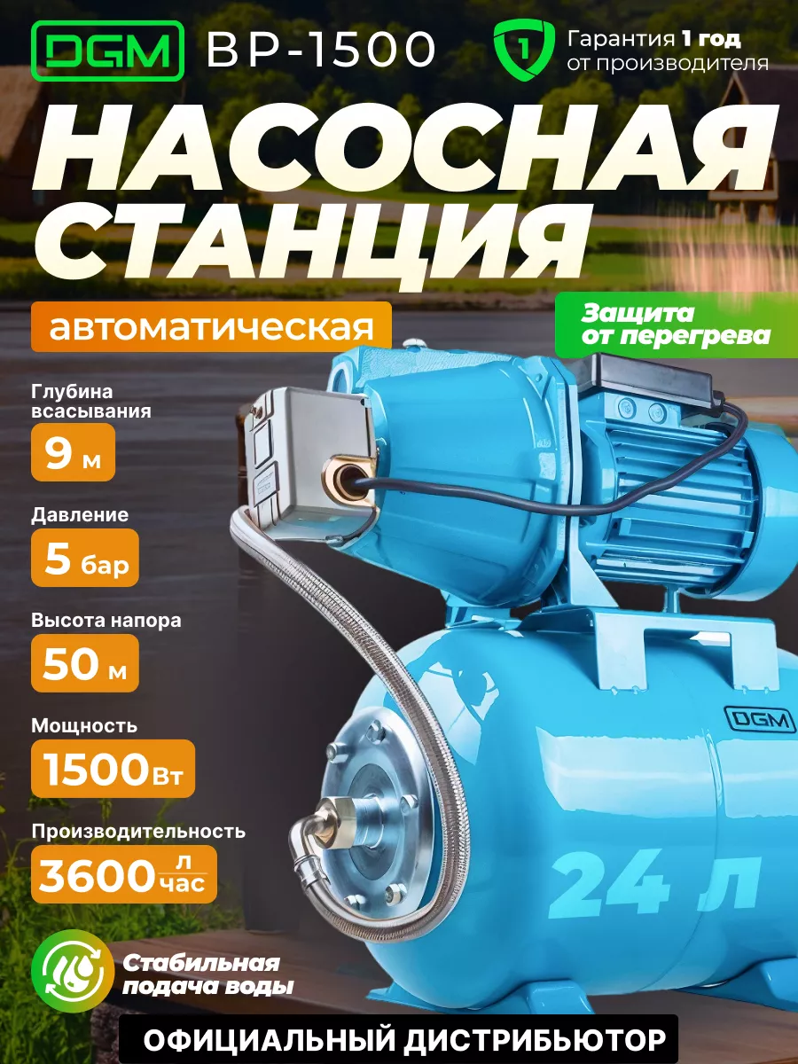Насосная станция для...