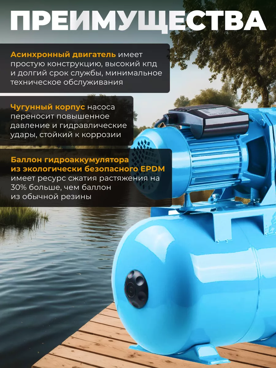 Насосная станция для водоснабжения автоматическая BP-1500 DGM 61142345  купить в интернет-магазине Wildberries