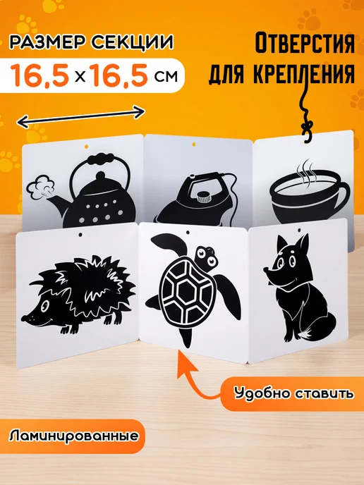 KoroBoom Черно-белые карточки для новорожденных картинки раскладушки, черный, фото 2