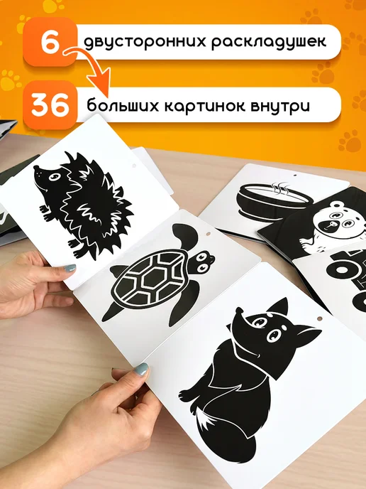 KoroBoom Черно-белые карточки для новорожденных картинки раскладушки, черный, фото 3