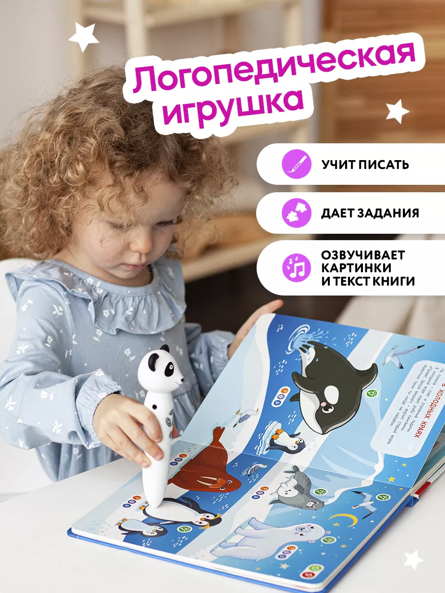 Панда Тичи - интерактивная логопедическая игрушка BertToys 61146210 купить  за 3 674 ₽ в интернет-магазине Wildberries