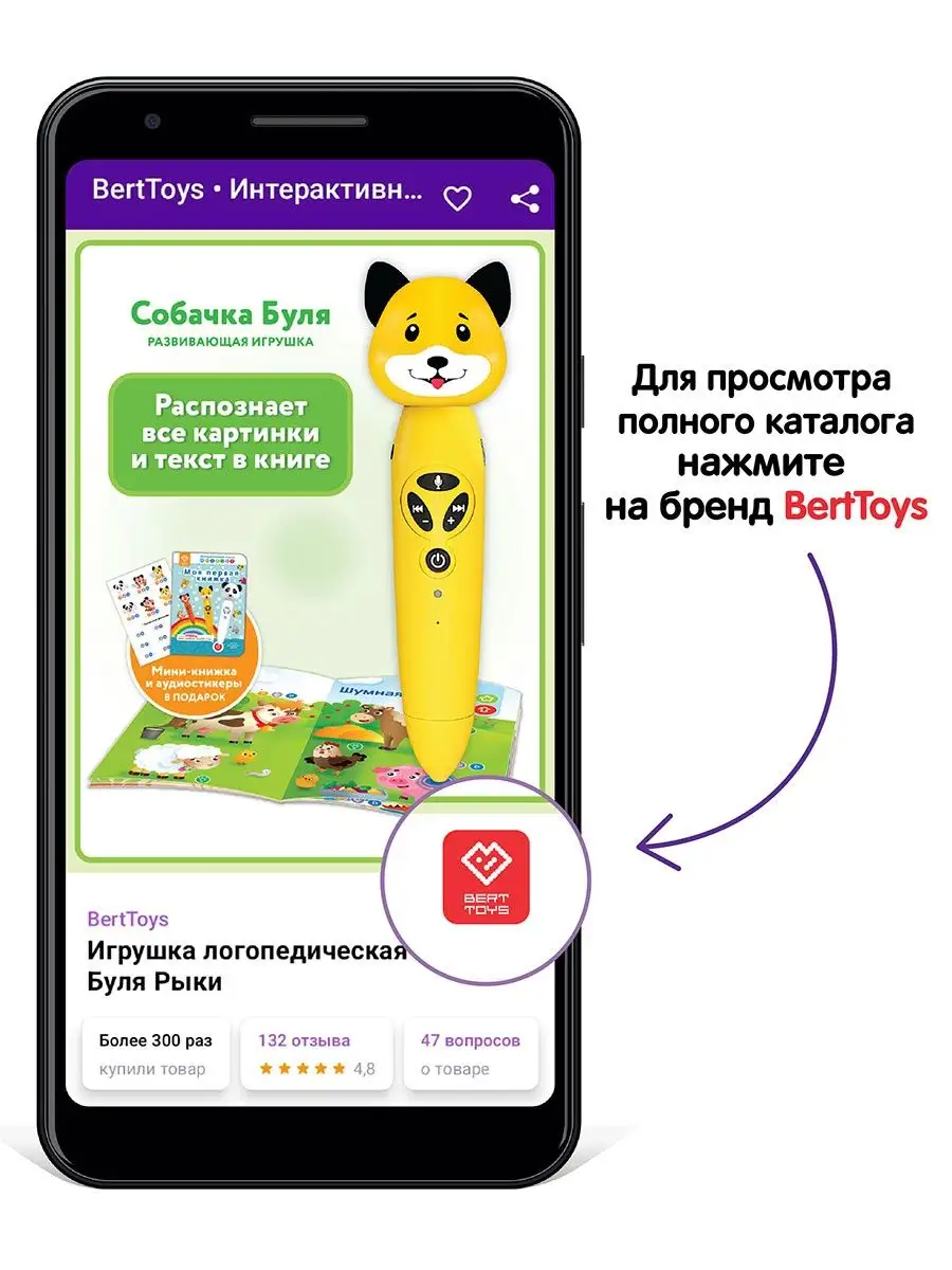 Собачка Буля - интерактивная логопедическая игрушка BertToys 61146211  купить за 2 956 ₽ в интернет-магазине Wildberries