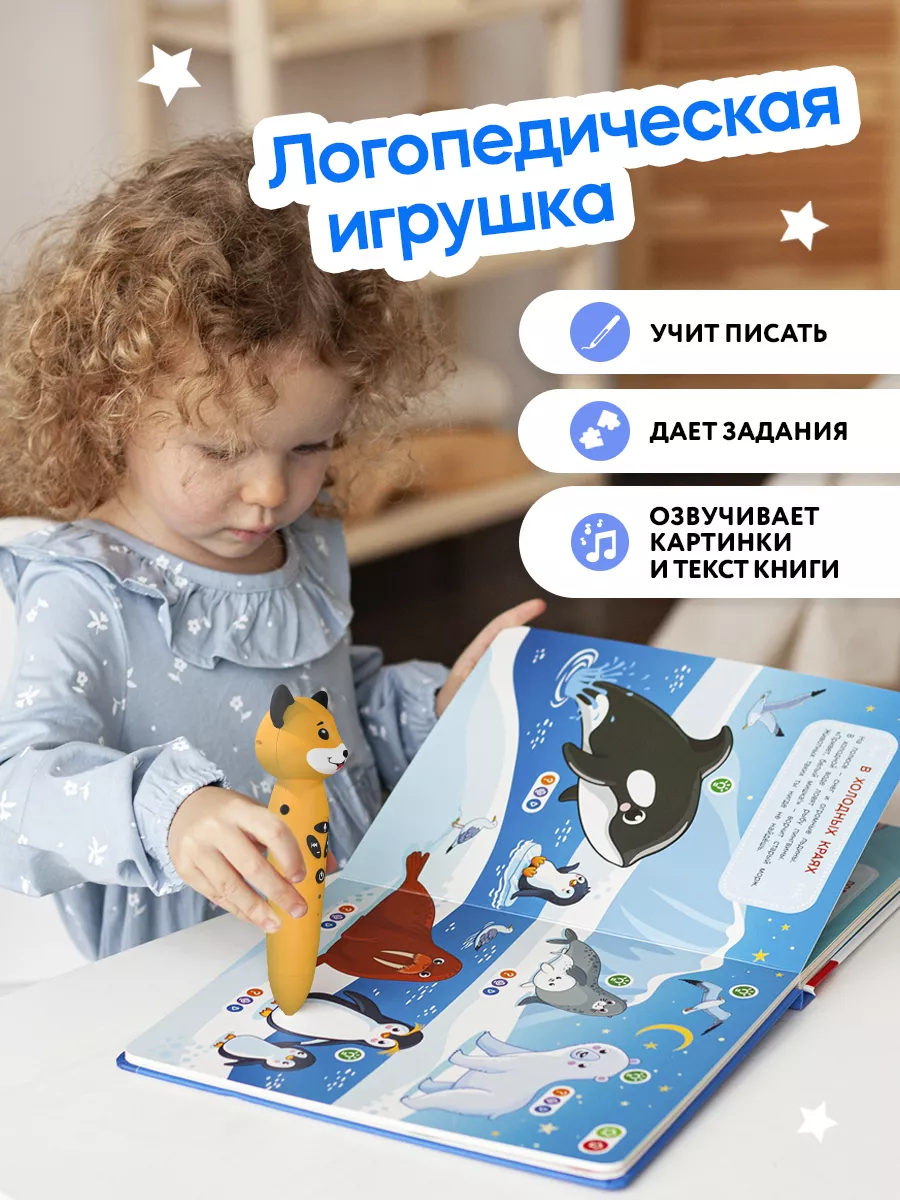 Собачка Буля - интерактивная логопедическая игрушка BertToys 61146211  купить за 2 956 ₽ в интернет-магазине Wildberries