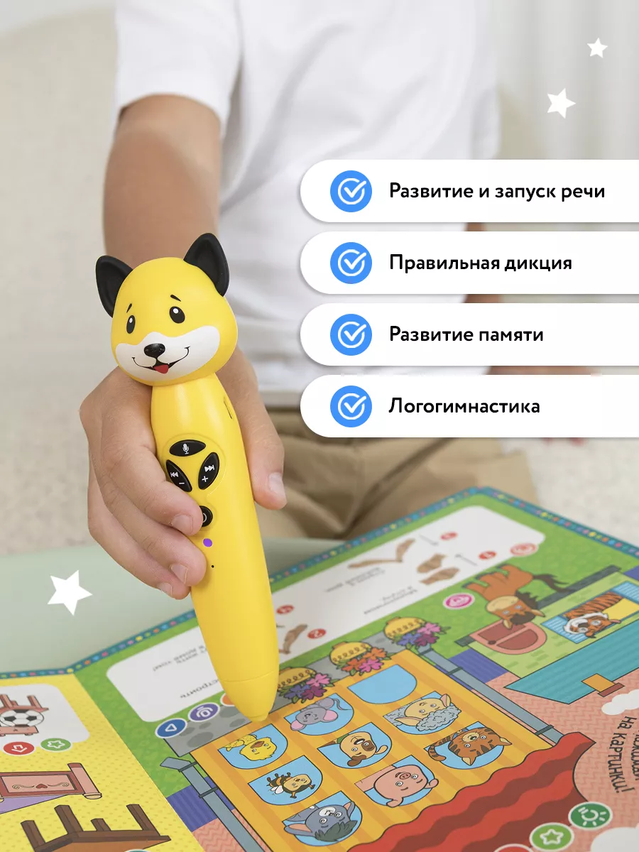 Собачка Буля - интерактивная логопедическая игрушка BertToys 61146211  купить за 2 956 ₽ в интернет-магазине Wildberries