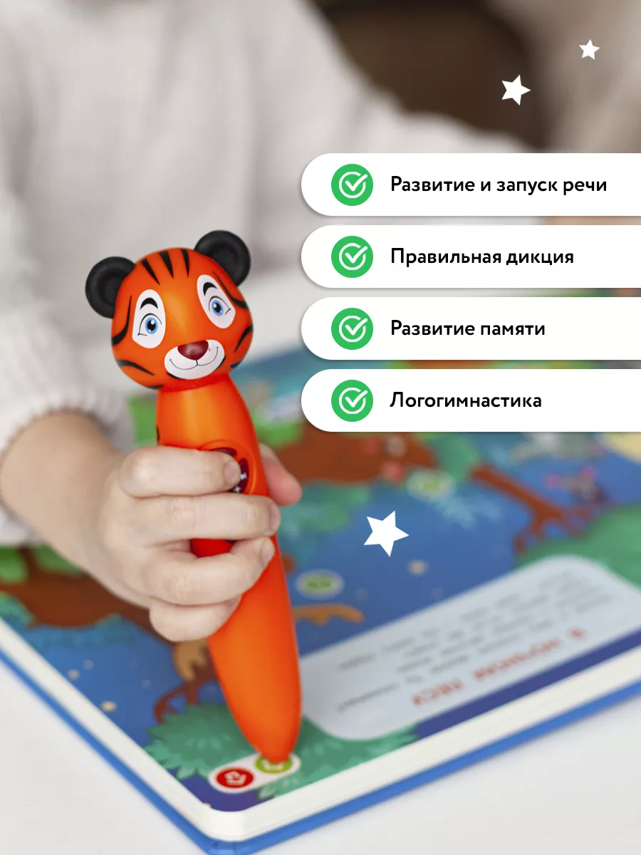 Тигренок Рыки - интерактивная логопедическая игрушка BertToys 61146212  купить за 3 673 ₽ в интернет-магазине Wildberries