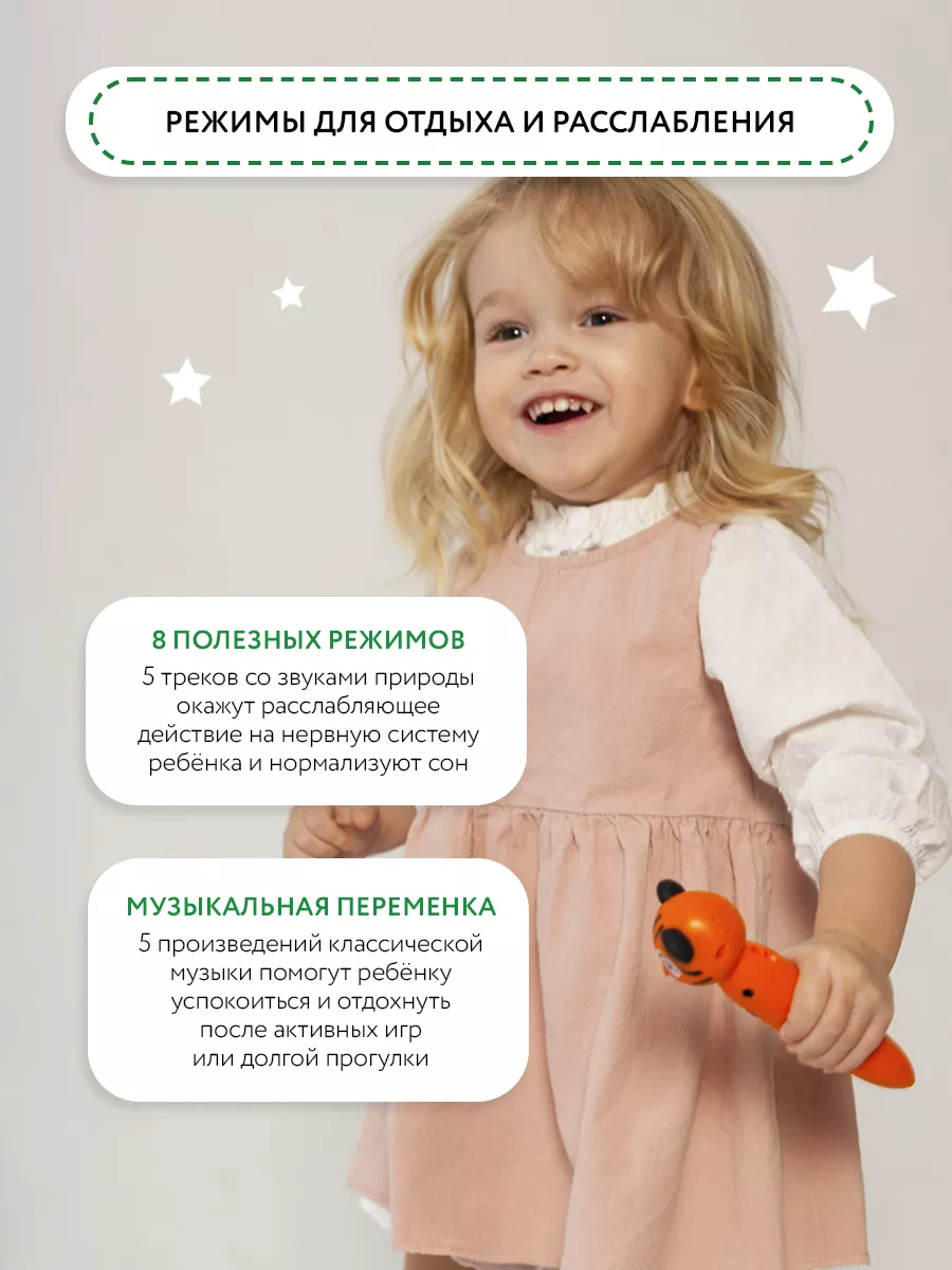 Тигренок Рыки - интерактивная логопедическая игрушка BertToys 61146212  купить за 2 956 ₽ в интернет-магазине Wildberries