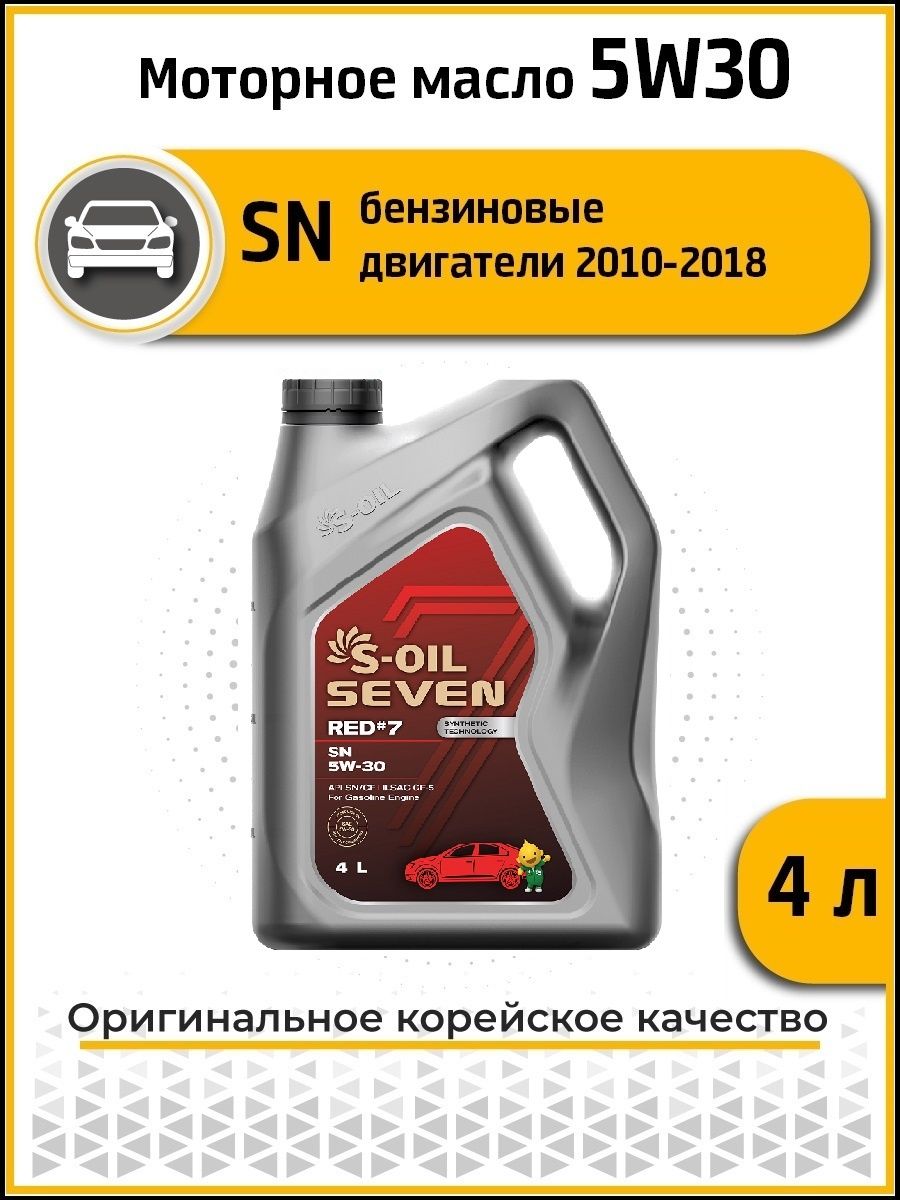 Купить масло sp 5w30. S-Oil Seven red9 SP 5w30. S Oil Seven Red 9 5w30. S-Oil Seven Red #9 SP 5w20 4л. S-Oil red9 SN 5w40.