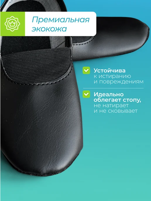 Happy Country Чешки черные для танцев и гимнастики, для мальчика и девочки, черный, фото 2