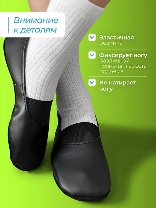 Happy Country Чешки черные для танцев и гимнастики, для мальчика и девочки, черный, фото 3