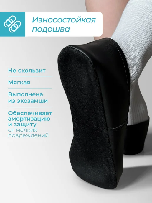 Happy Country Чешки черные для танцев и гимнастики, для мальчика и девочки, черный, фото 6