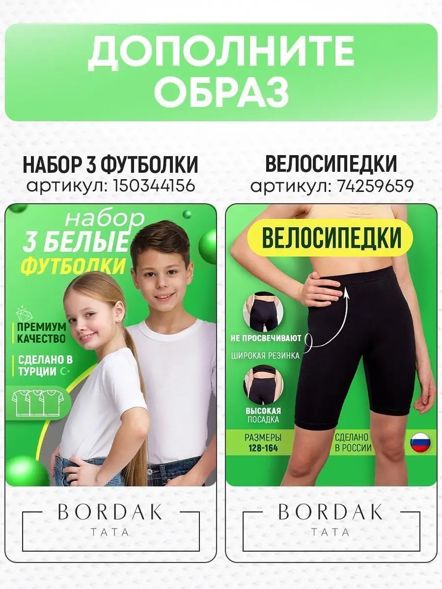 Бюстгальтер для подростка девочки лифчик подростковый BlYO KIDS 61148675  купить в интернет-магазине Wildberries