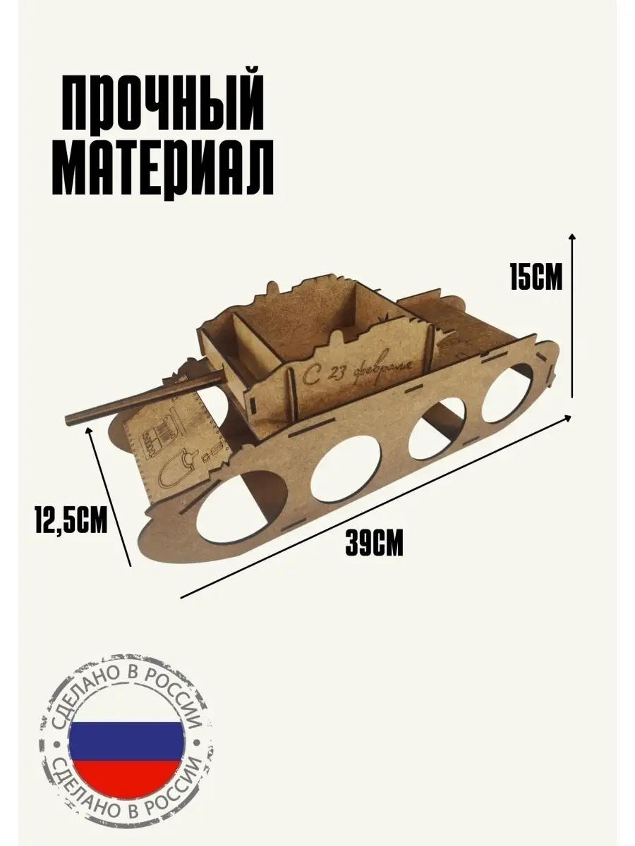 Подарок мужчине мини бар под пиво Танк Самолёт Машины RobikLina 61150259  купить в интернет-магазине Wildberries